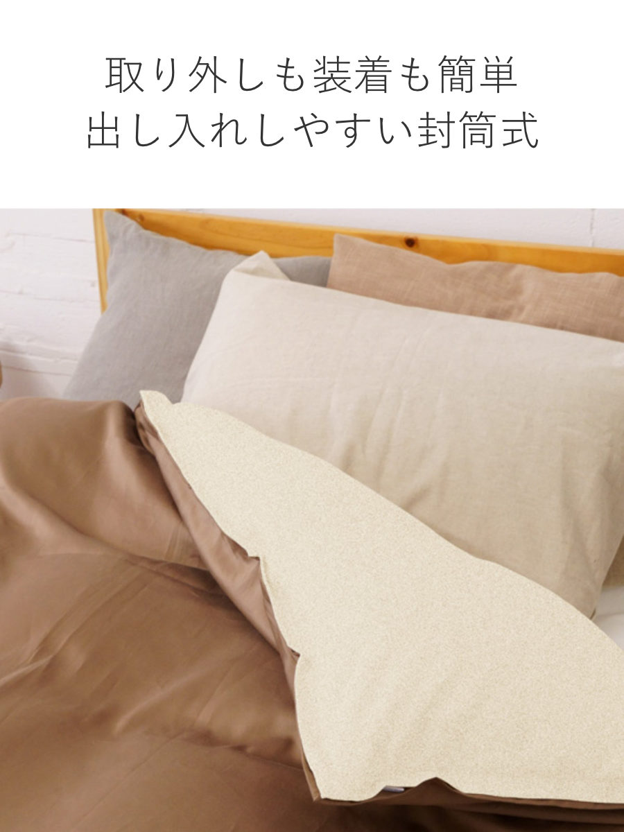 枕カバー 43×63cm用 REMOVA サテン 封筒式 （ リムーバ まくらカバー