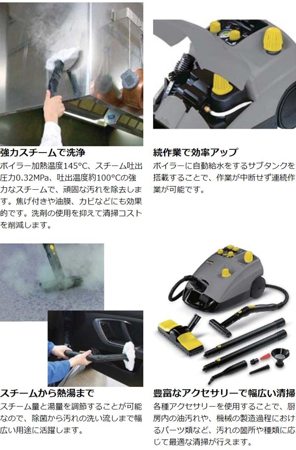 コンパクトスチーマー 業務用 ケルヒャー スチームクリーナー DE4002