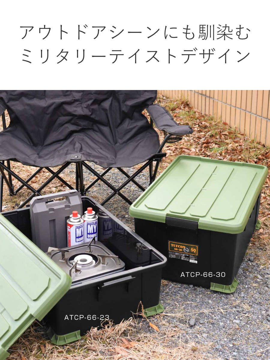 SANKA 収納ボックス 3個セット Nタフコンプラス ATCP-66-30 フタ付き