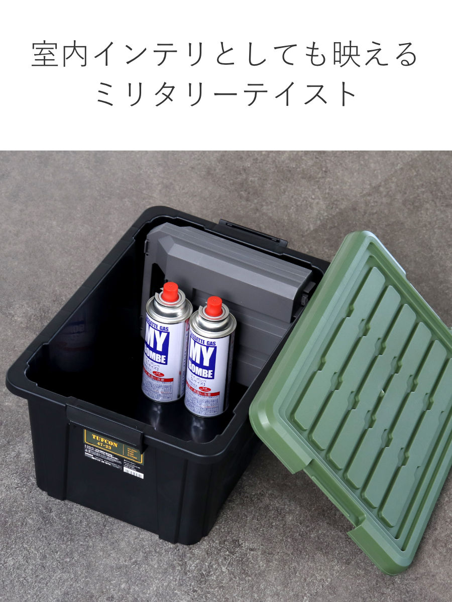 SANKA 収納ボックス Nタフコン ATC-47-23 フタ付き 幅32.5×奥行46.5×高