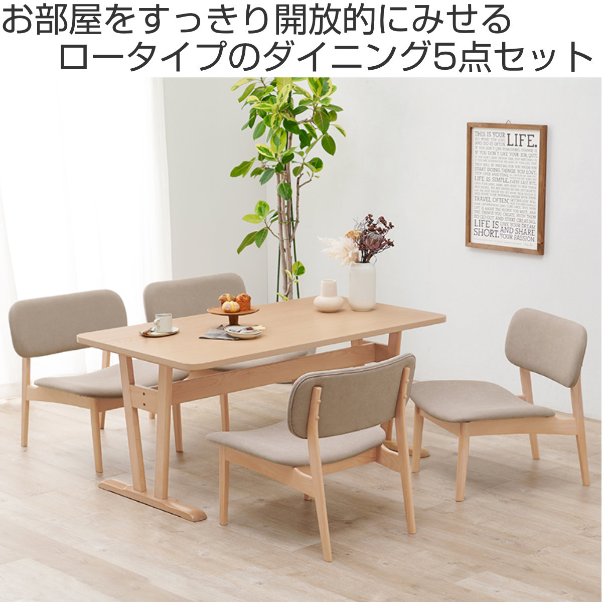 HAGiHARA（萩原） ダイニングテーブルセット 4人掛け チェア 5点セット