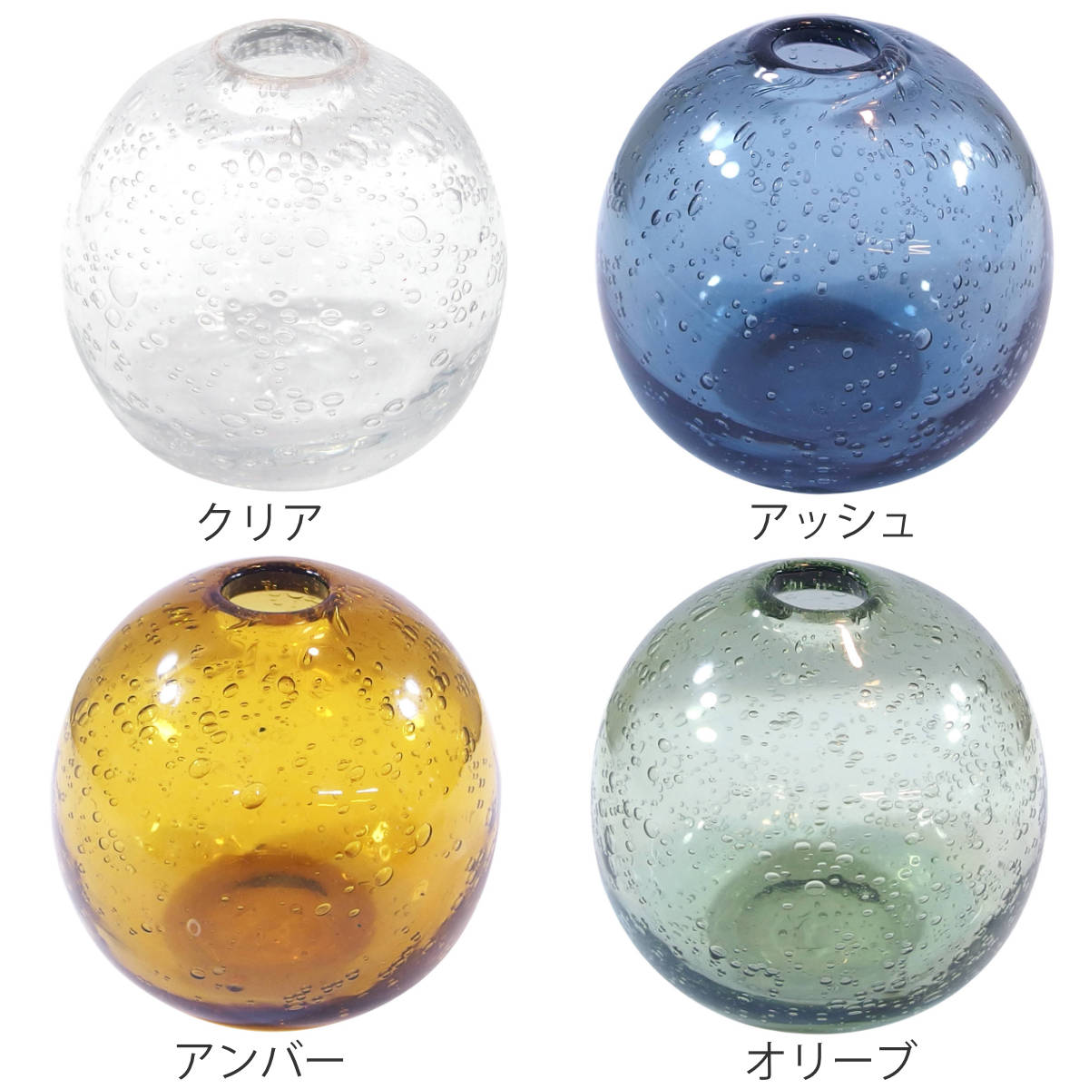 花瓶 手吹きバブルガラスフラワーベース ボールL ガラス （ 花びん