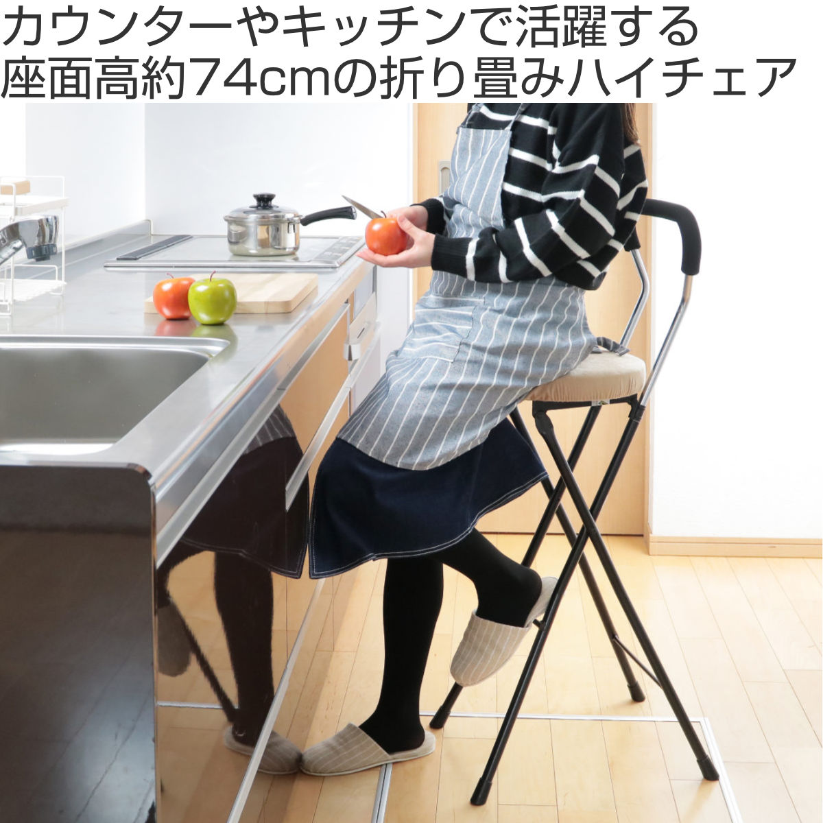 ルネセイコウ 折りたたみ椅子 座面高74.5cm ハイタイプ ソニック