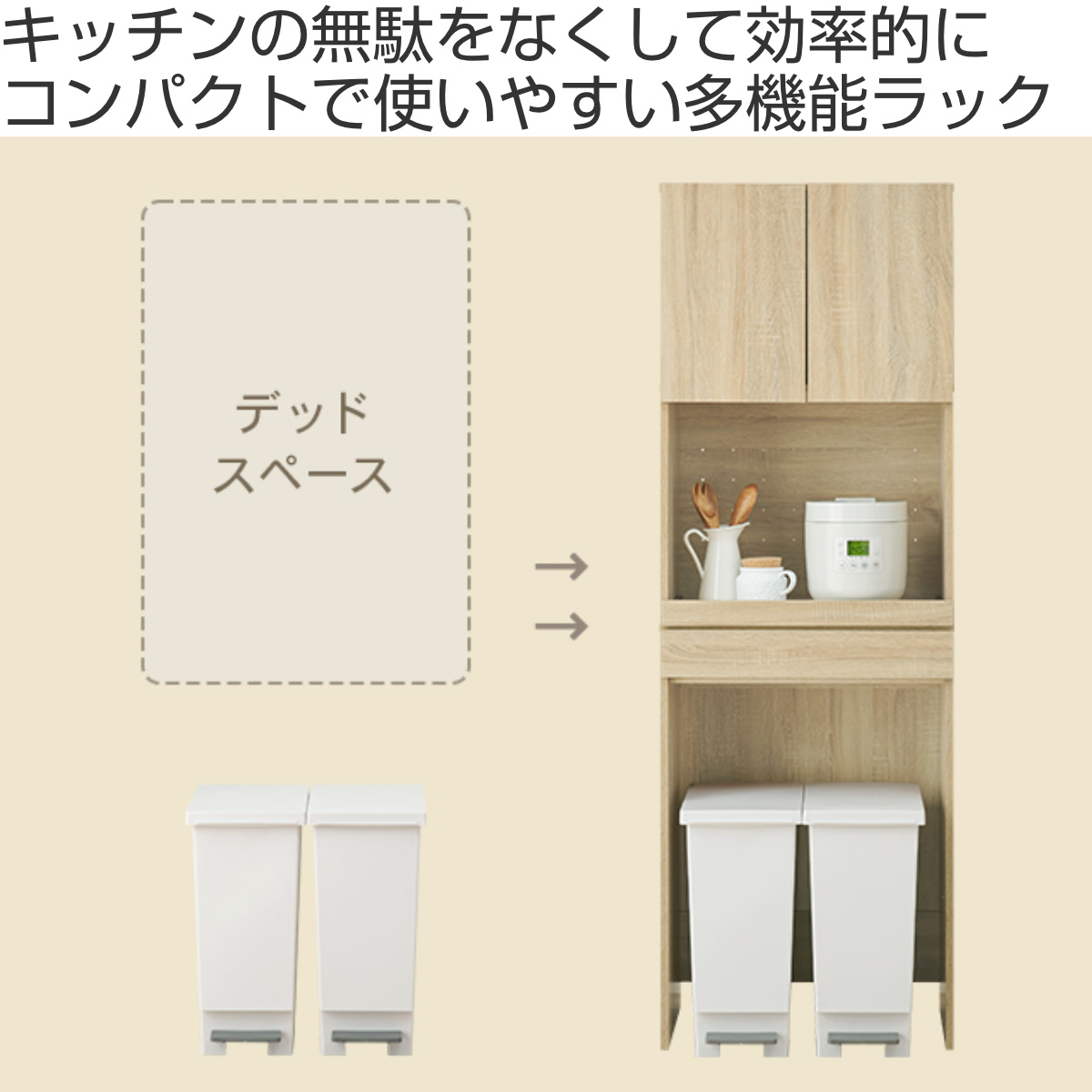 HAGiHARA（萩原） キッチンラック 北欧風 ゴミ箱収納ラック 扉付 幅