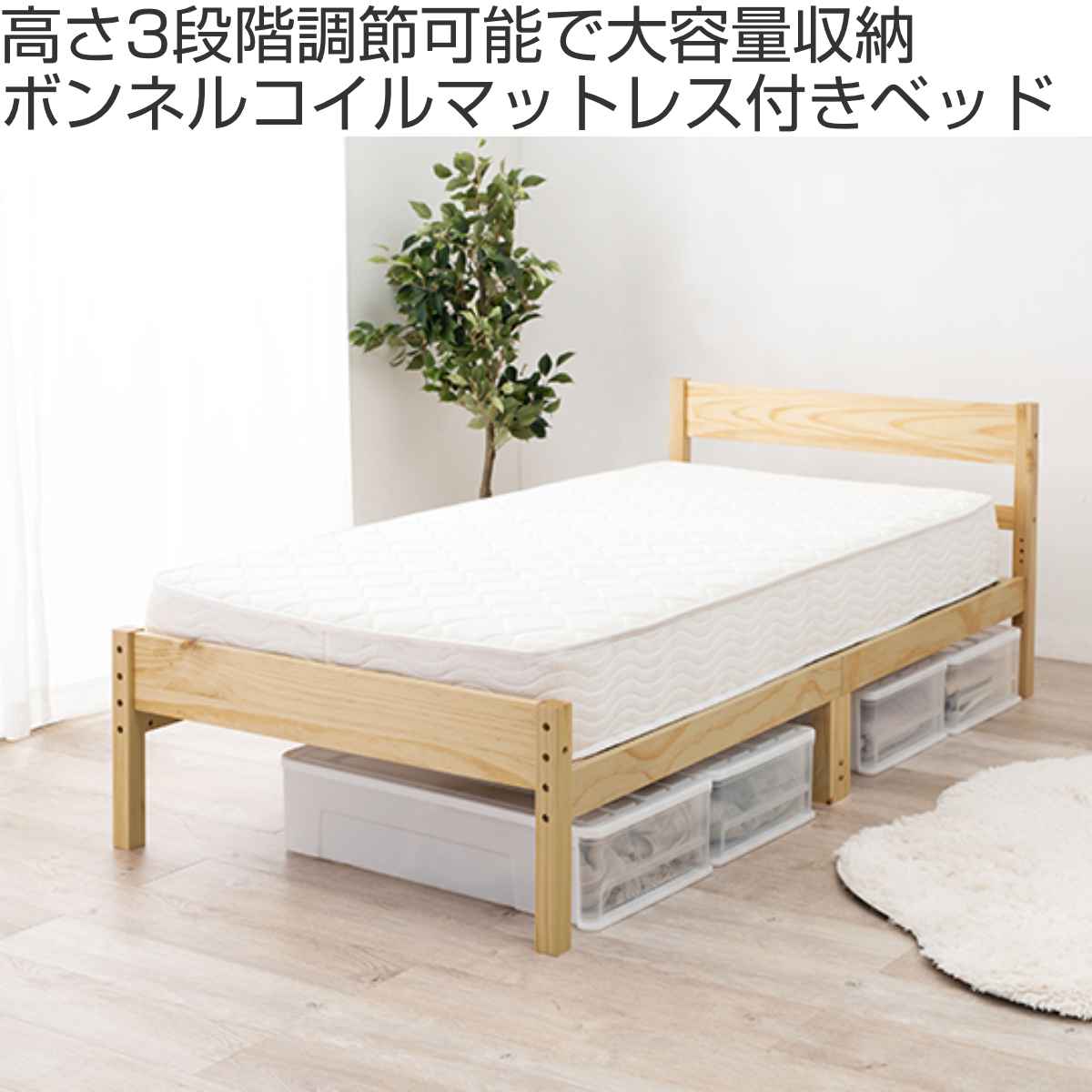 HAGiHARA（萩原） シングルベッド ボンネルコイルマットレスセット