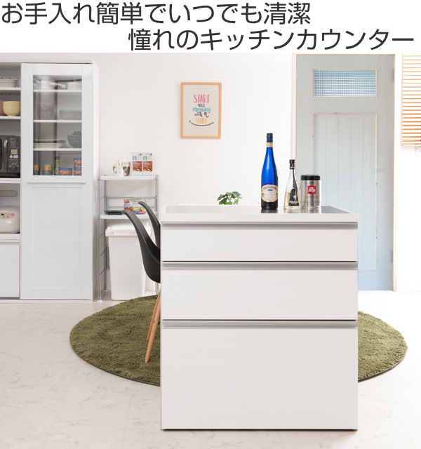 キッチンカウンター 幅80cm 艶ありタイプ ハイグロス ステンレストップ