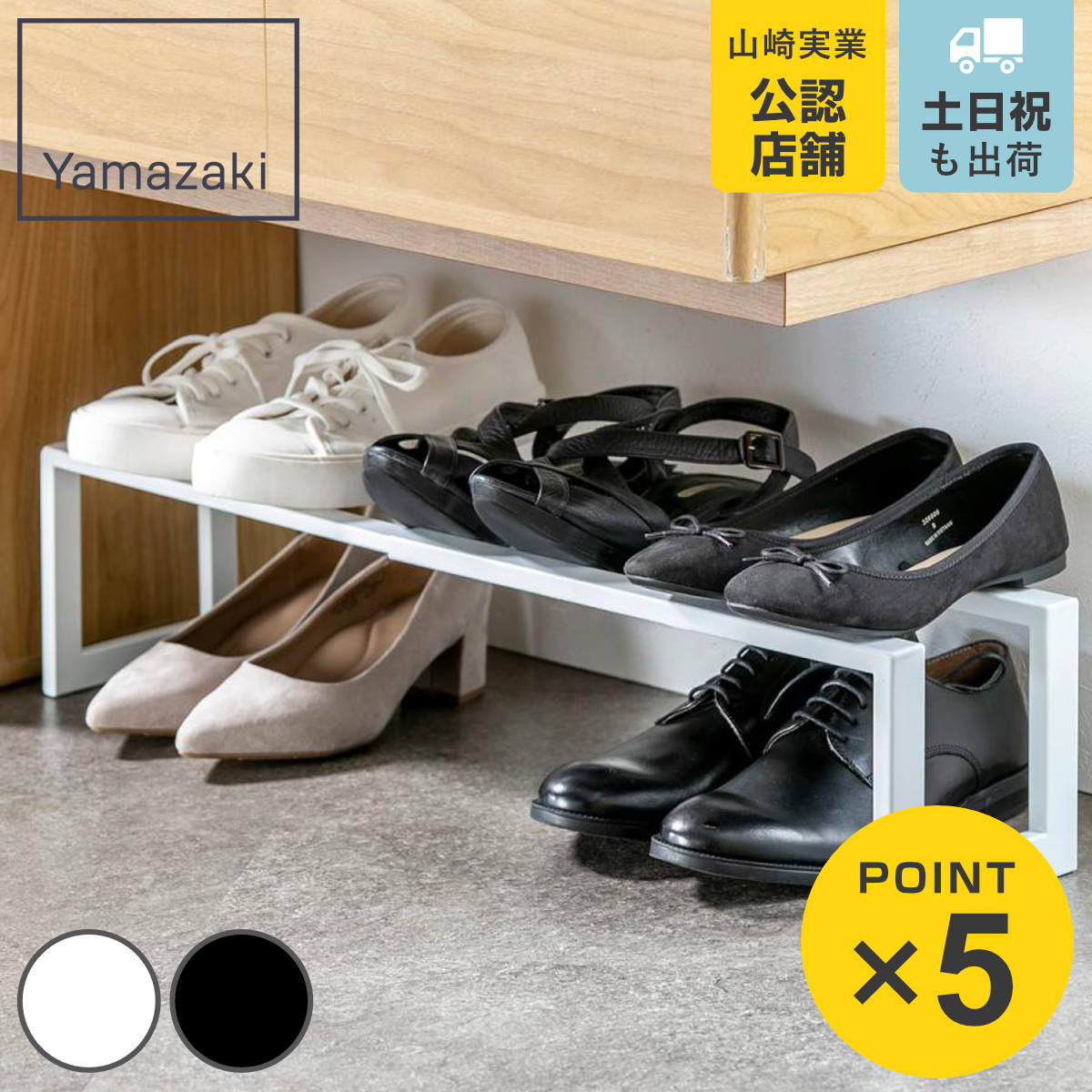 シューズラック アイアン」の人気商品一覧 | 安い商品を通販サイトから