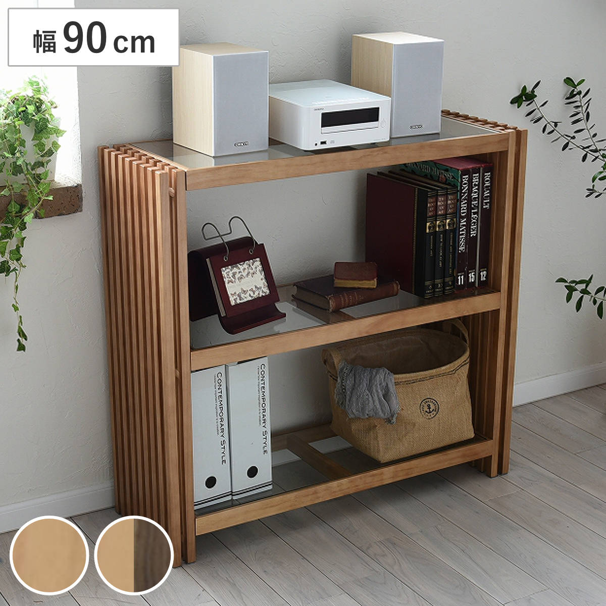 オープンラック 幅90cm 3段 ガラス天板 格子 天然木 FOREST