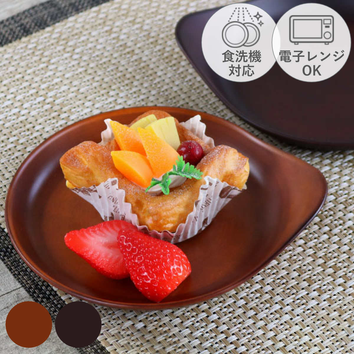 宮本産業 プレート 16cm SEE 取っ手付き プラスチック （ 食洗機対応