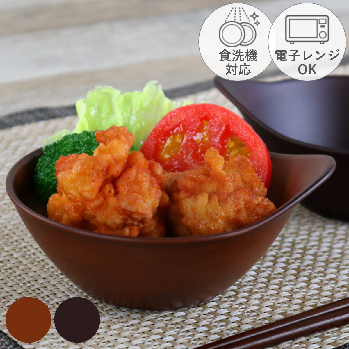 宮本産業 ボウル 13cm SEE 取っ手付き プラスチック （ 食洗機対応