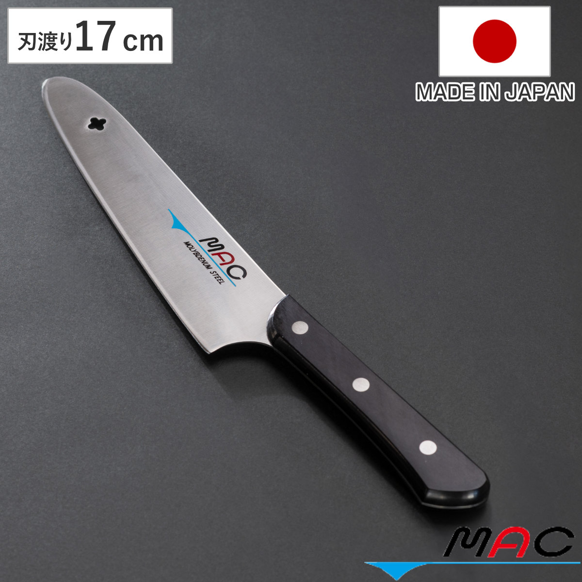 三徳包丁 17cm MAC オリジナル包丁 日本製 （ 三徳 包丁 料理包丁