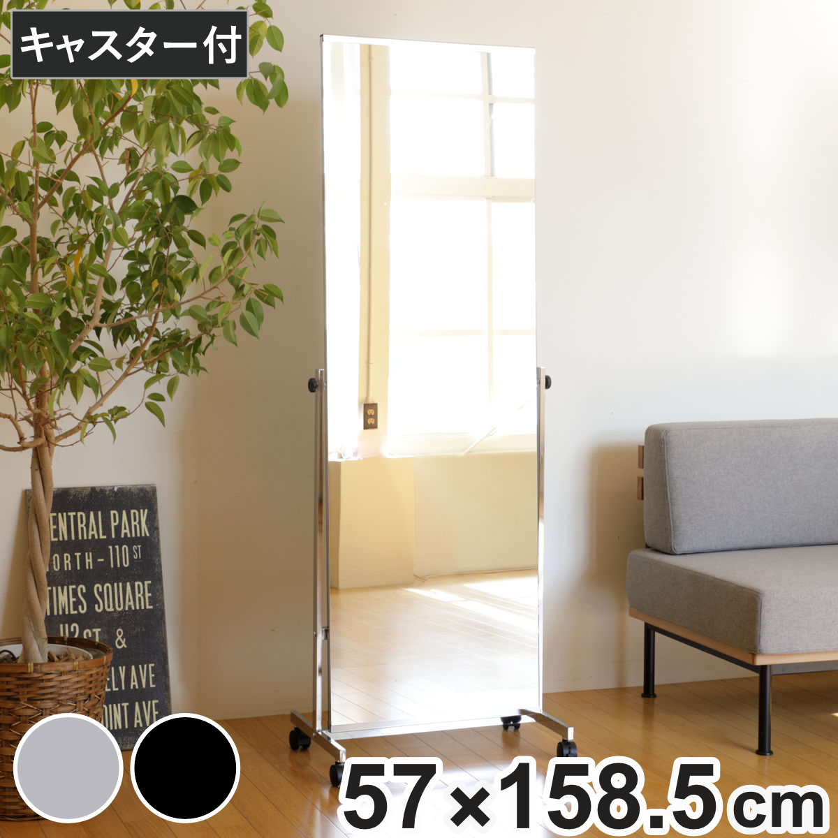 弘益 スタンドミラー 高さ147cm キャスター付き 飛散防止 角度調節
