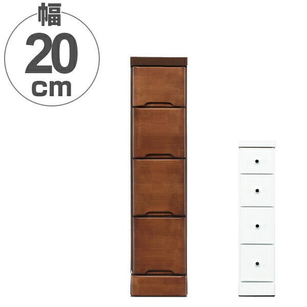 スリムチェスト 4段 すき間収納 引き出し 木製 幅20cm （ タンス