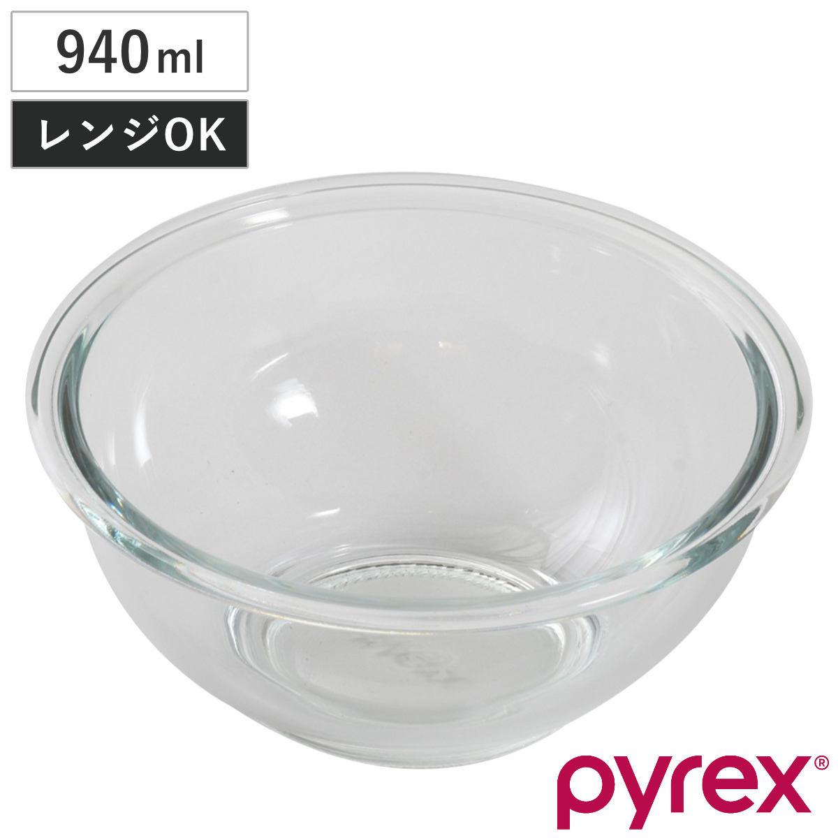 PYREX（パイレックス） ボウル 2.5L 耐熱ガラス （ ガラスボウル