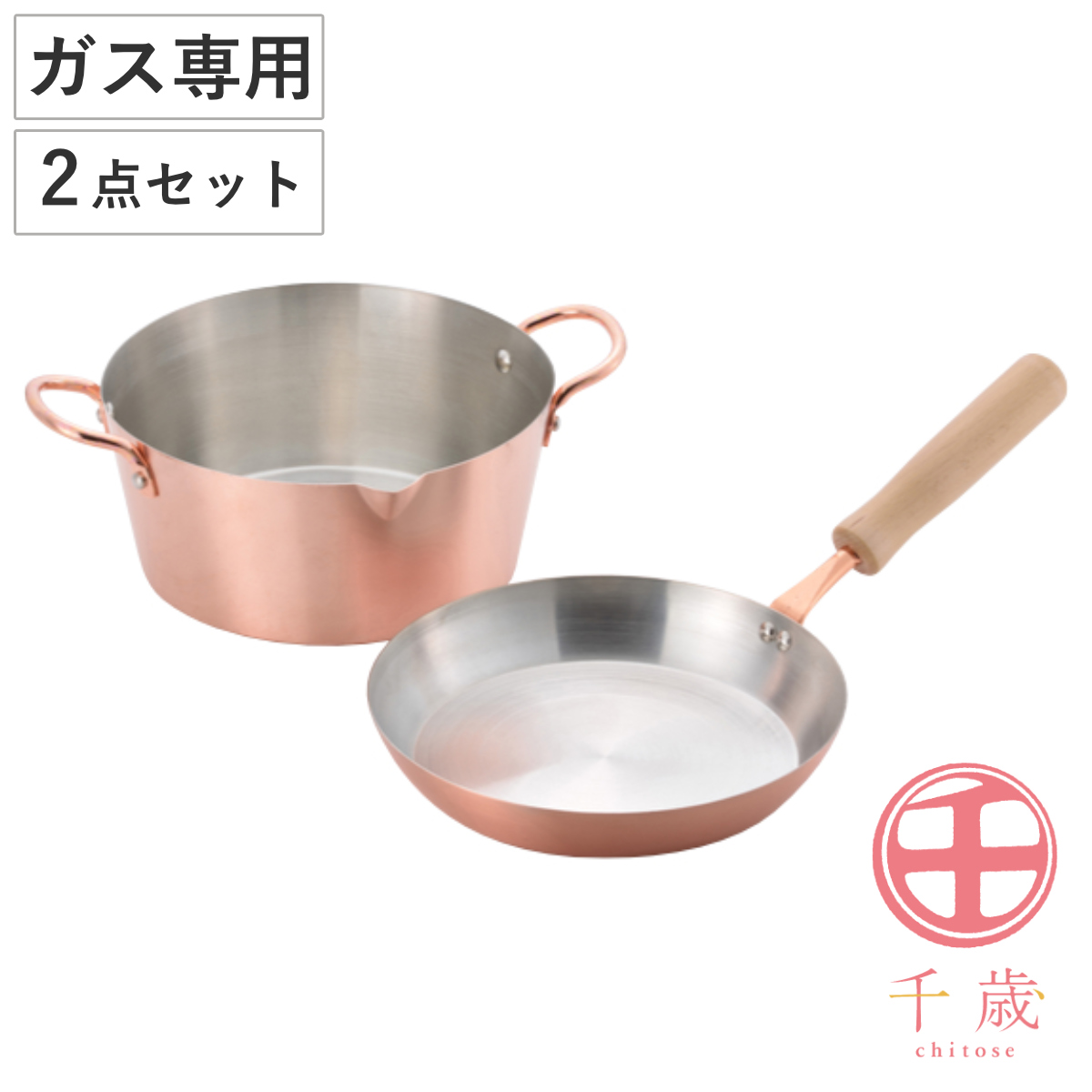 和平フレイズ フライパン＆両手鍋3点セット ガス火専用 千歳 ガラス蓋