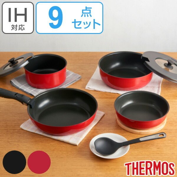 THERMOS（サーモス） フライパン セット 取っ手のとれるフライパン9点