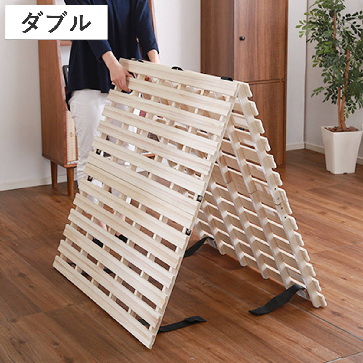ホームテイスト（HOME taste） すのこベッド ダブル 2つ折り式 桐 桐