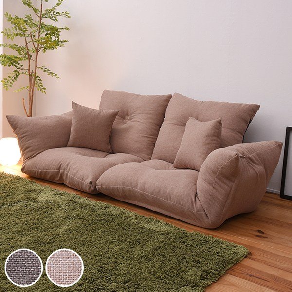 ソファ 幅140cm 2分割 ひじ掛け リクライニング 座椅子 ローソファ