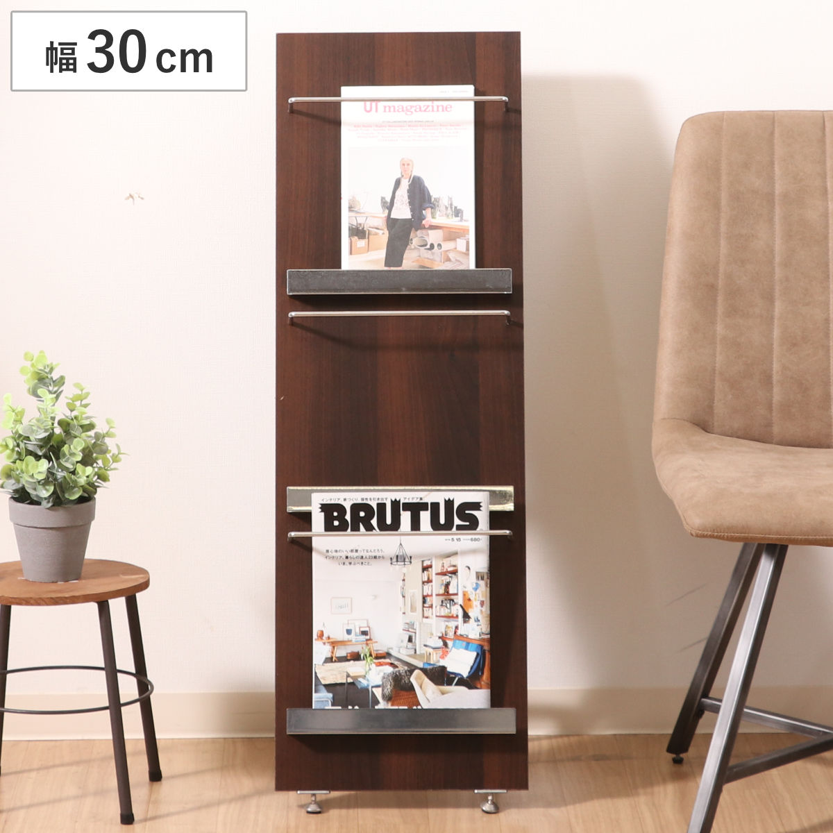 不二貿易（Fuji Boeki） マガジンラック 幅30cm 3段 スリム 木目調