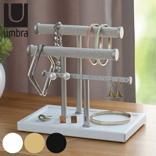 Umbra（アンブラ） ブレスレットスタンド トライジェム ブレスレット