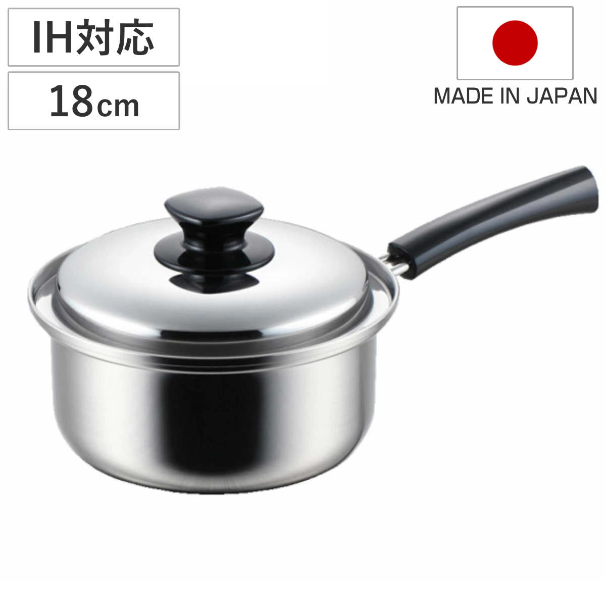 ヨシカワ 片手鍋 18cm IH対応 インテグレート ステンレス 日本製 （ IH