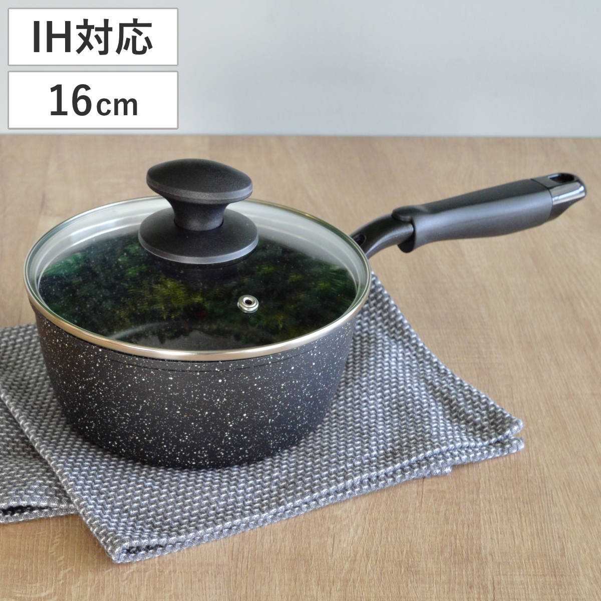 和平フレイズ 片手鍋 18cm IH対応 ガラス蓋付き 軽量 ダブルマーブル