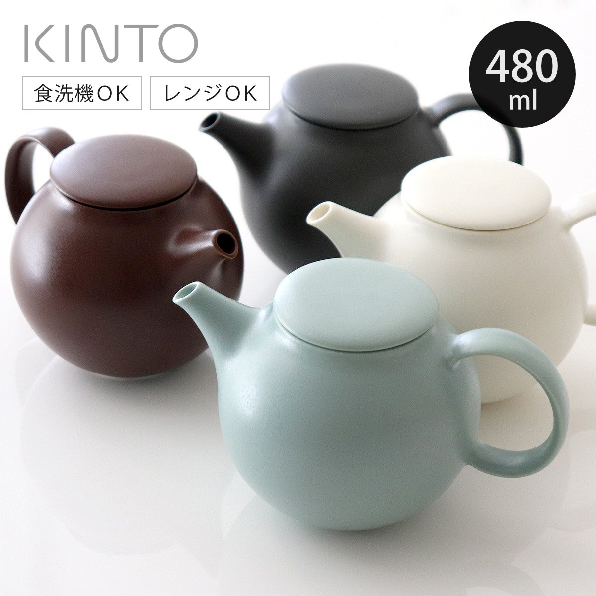 KINTO（キントー） PEBBLE ティーポット 480ml （ ペブル ストレーナー
