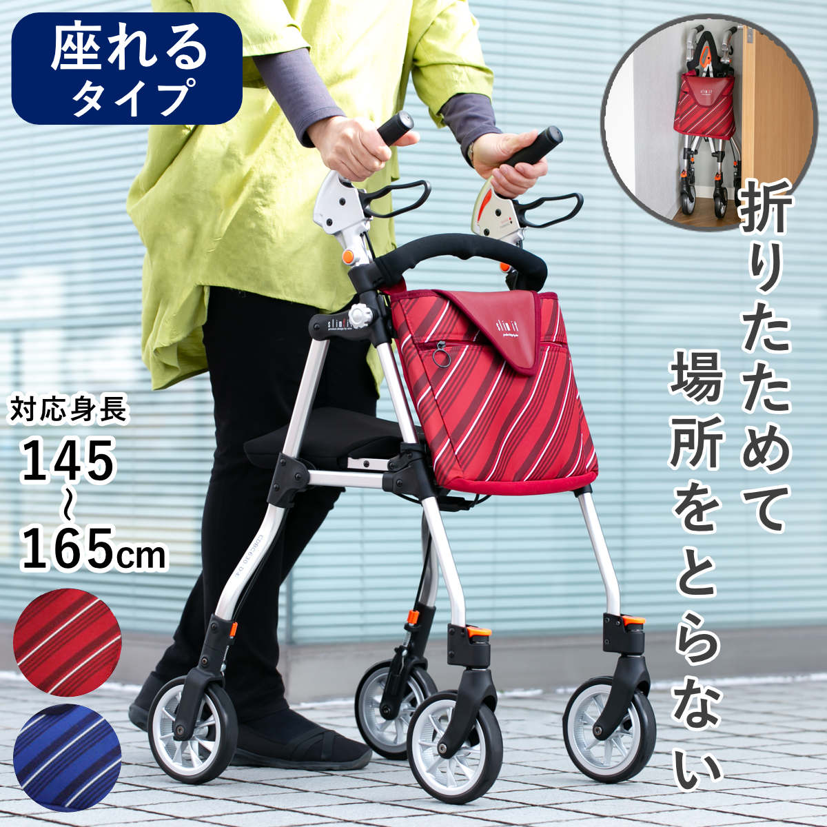 Uber（ユーバ） 歩行車 スリムフィット スタンダードサイズ 座面付き