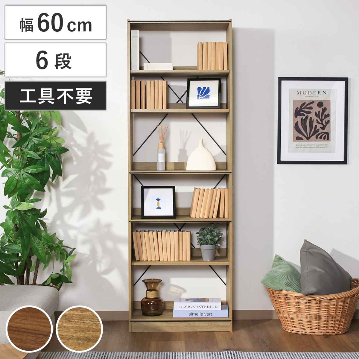 不二貿易（Fuji Boeki） EZBO オープンラック 幅60cm 6段 可動棚 工具