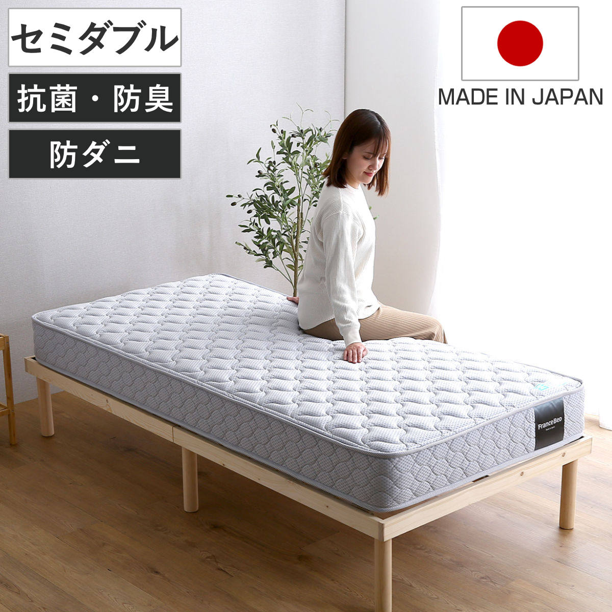 マットレス 20cm セミダブル」の人気商品一覧 | 安い商品を通販サイト