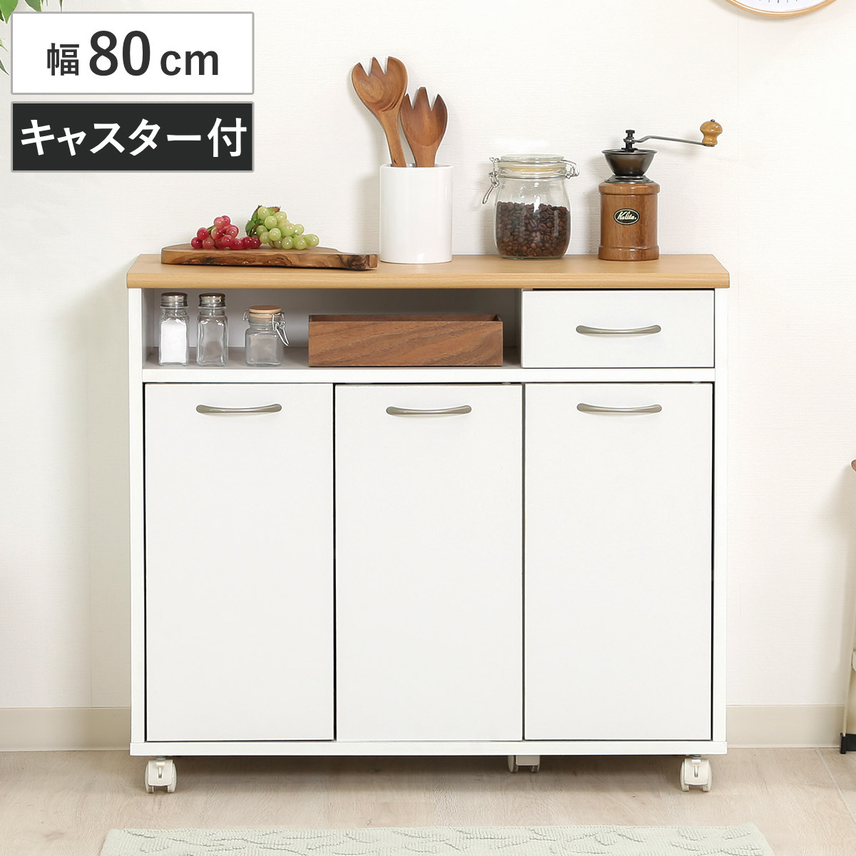 不二貿易（Fuji Boeki） キッチンカウンター 幅80cm 高さ70cm 北欧風
