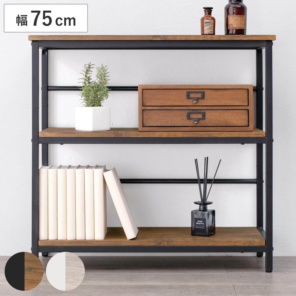オープンラック 幅75cm 3段 可動棚 スチールフレーム （ ラック