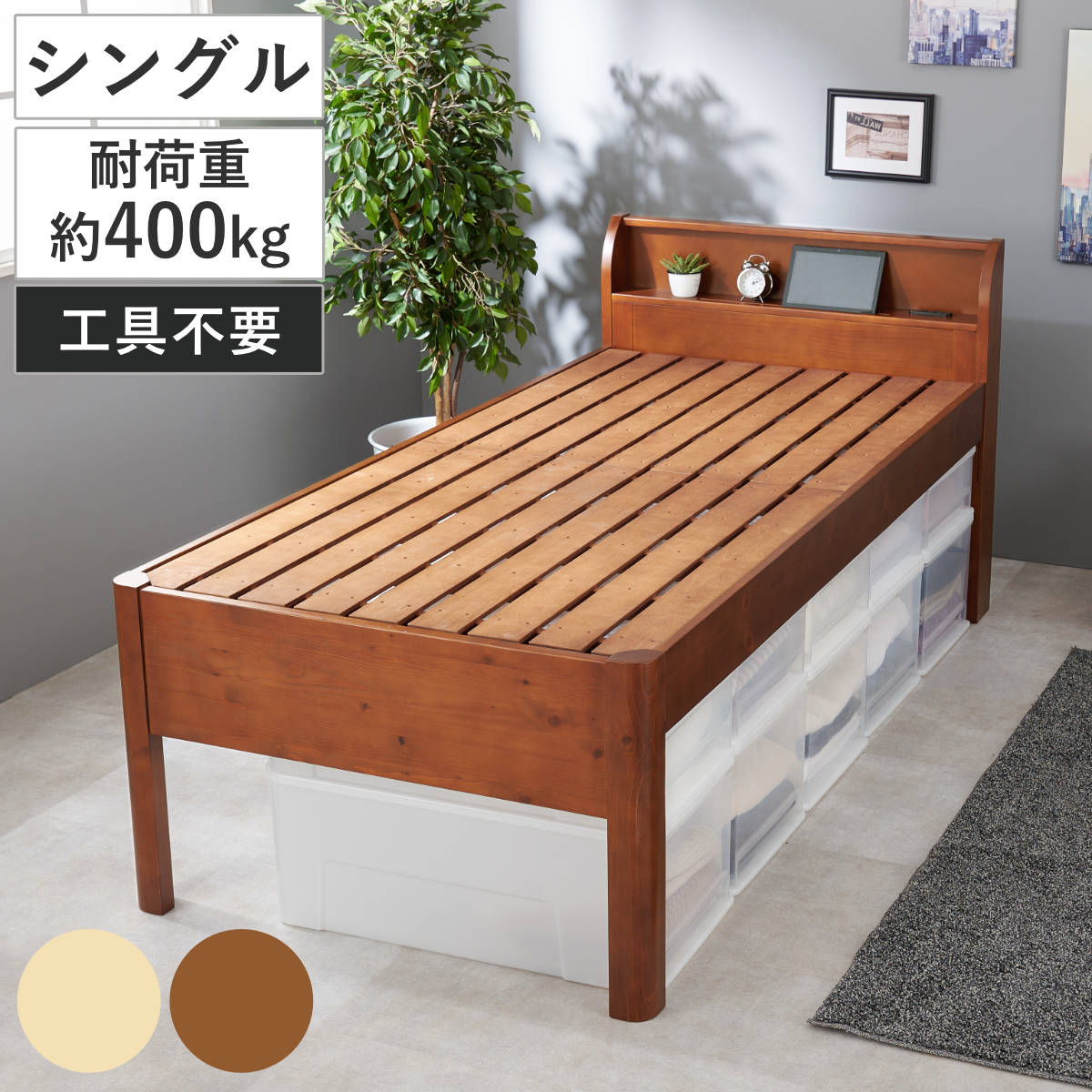 HAGiHARA（萩原） 3分組立ベッド シングル ハイタイプ 宮棚 2口