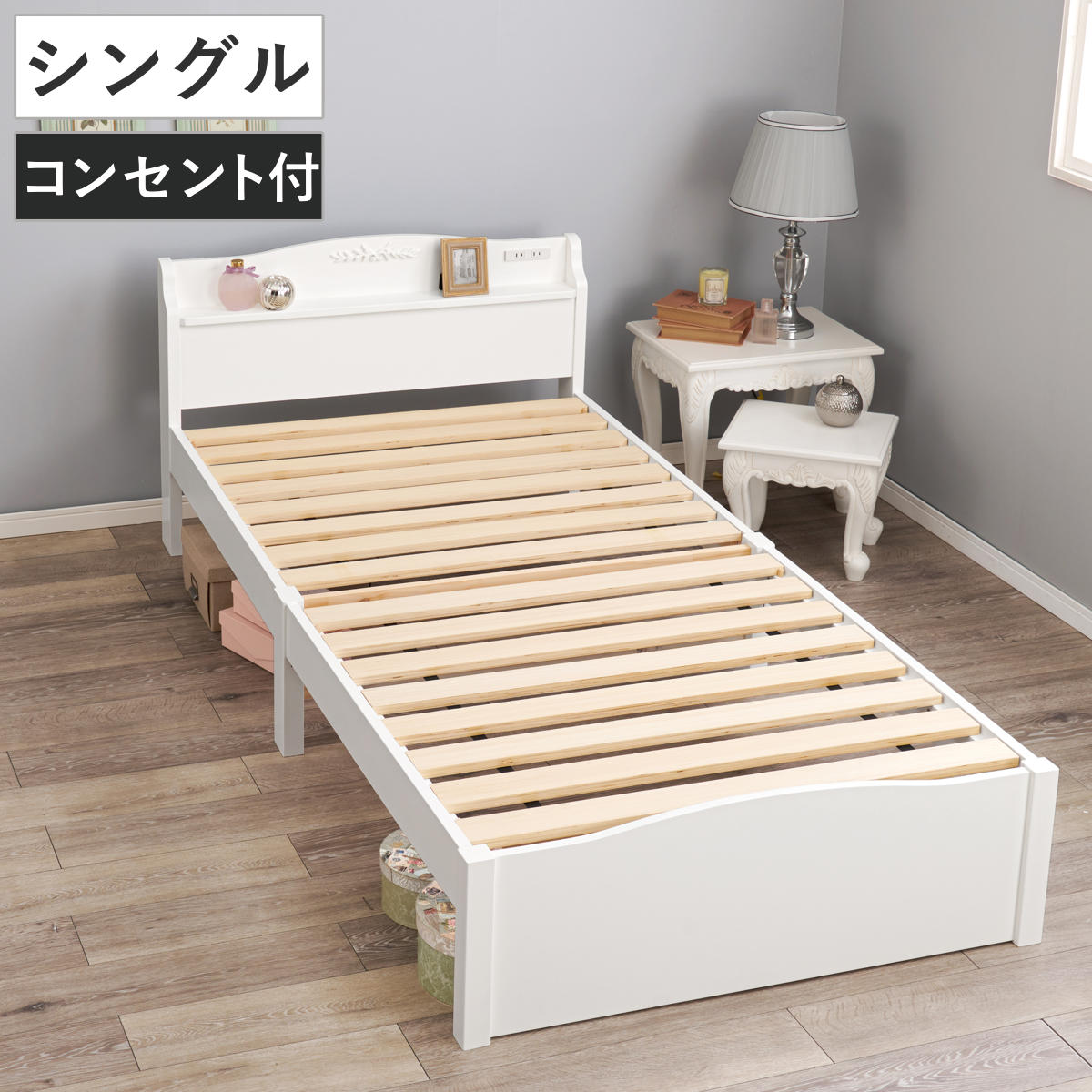 HAGiHARA（萩原） 姫系ベッド 3分組立 シングル 工具不要 宮棚 2口