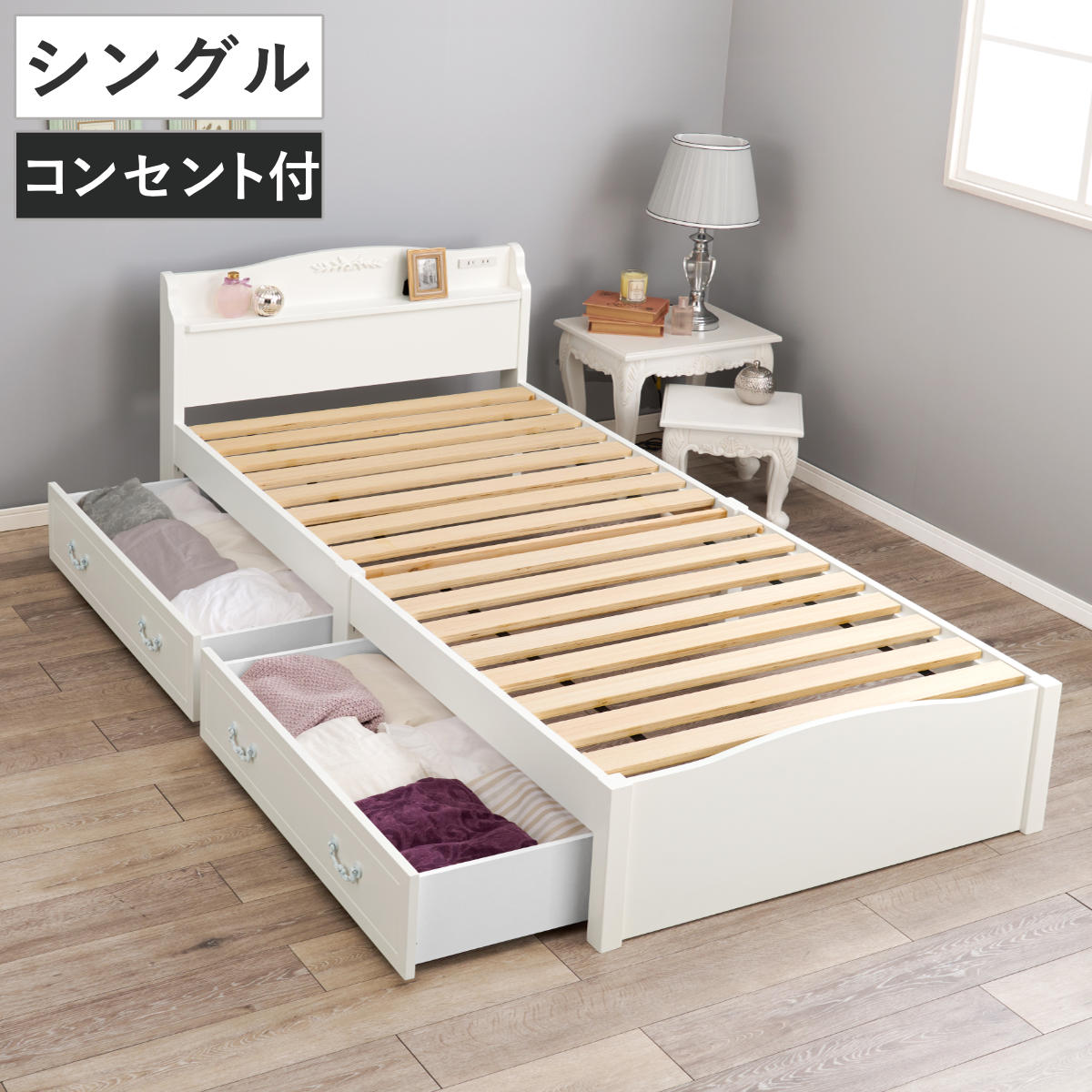 HAGiHARA（萩原） 姫系ベッド 引出し収納 3分組立 シングル 工具不要