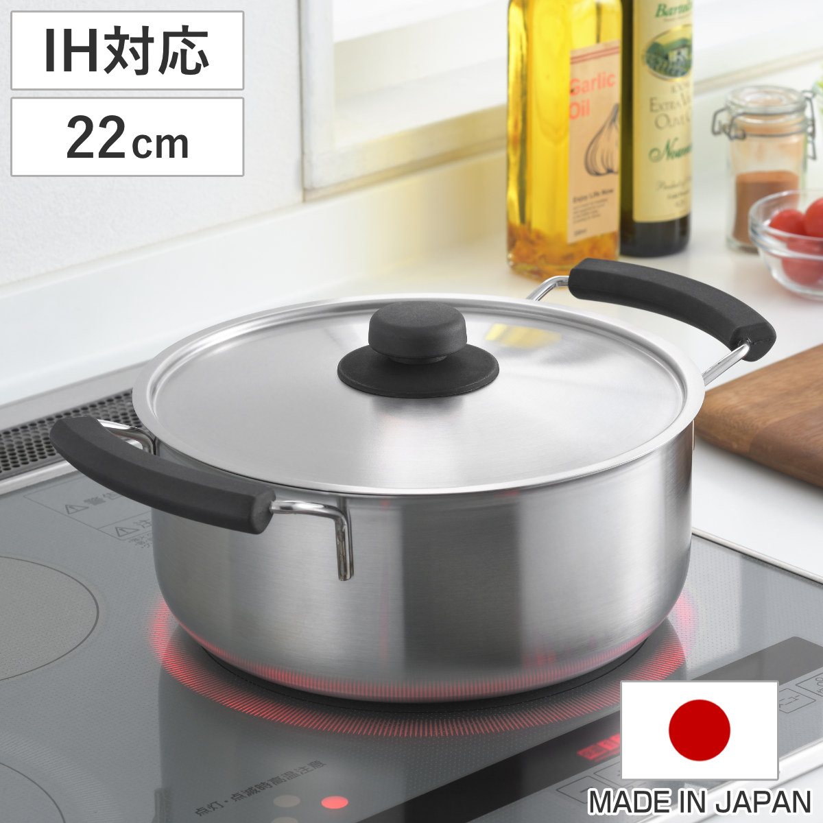 ヨシカワ 両手鍋 20cm IH対応 シーズ・クッキング ソースポット 日本製