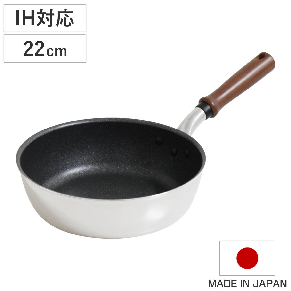 ウルシヤマ金属工業 フライパン 22cm 深型 IH対応 IH-ガット 底広 軽量