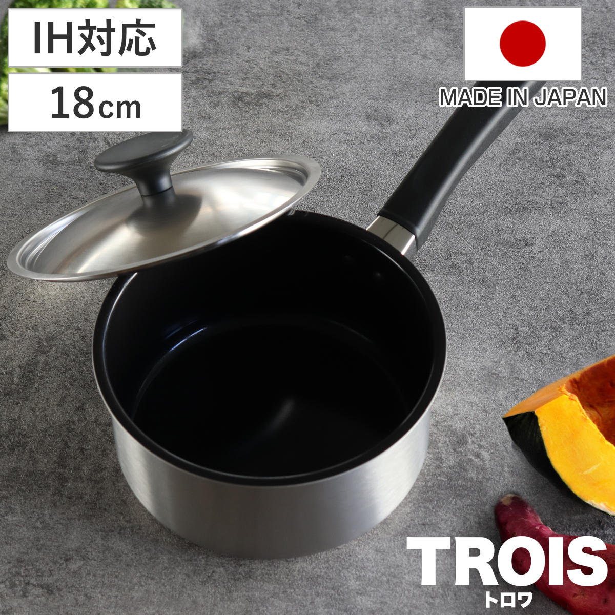 ウルシヤマ金属工業 片手鍋 18cm IH対応 ステンレス製 内面セラミック