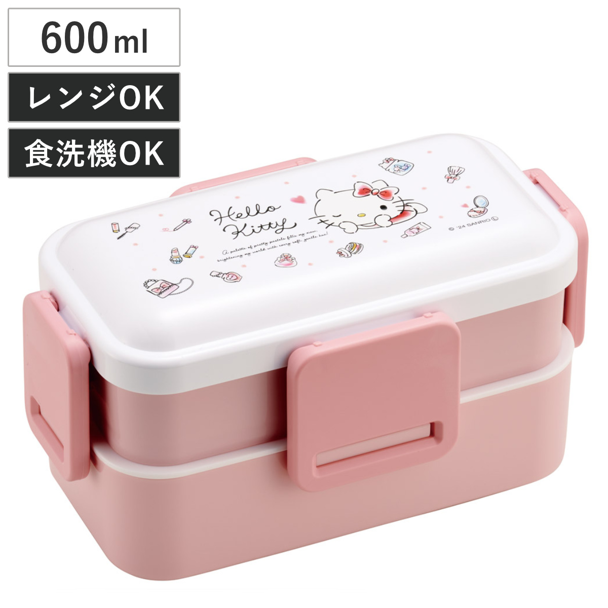 スケーター 弁当箱 2段 600ml 2段ふわっと弁当 キティ 水彩コスメ