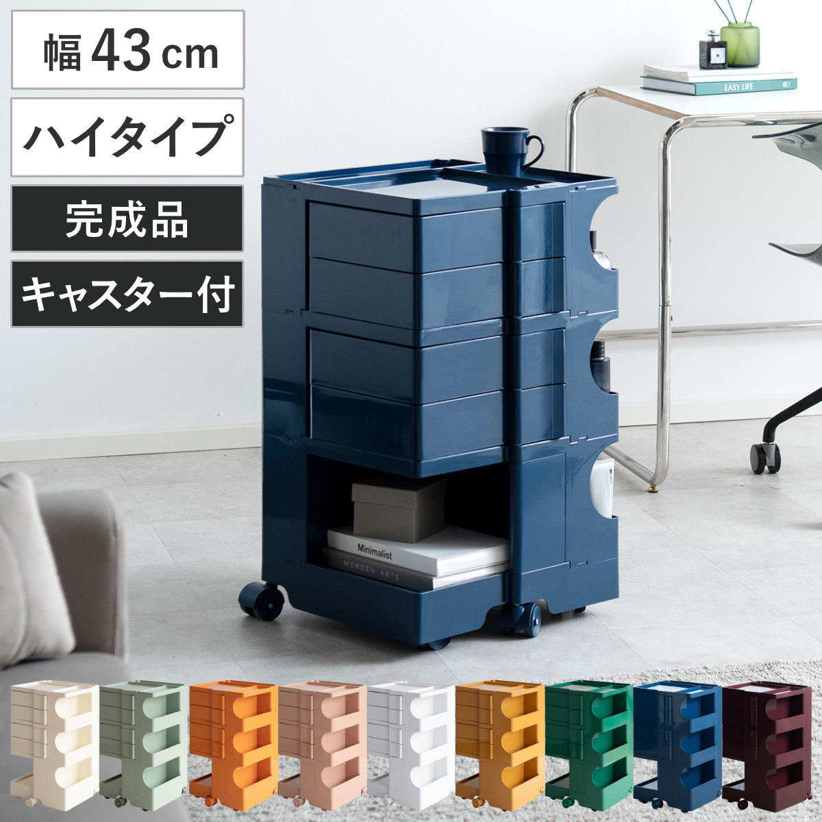 宮武製作所 マルチワゴン 幅43cm Pluna（プルーナ）ハイタイプ 四面