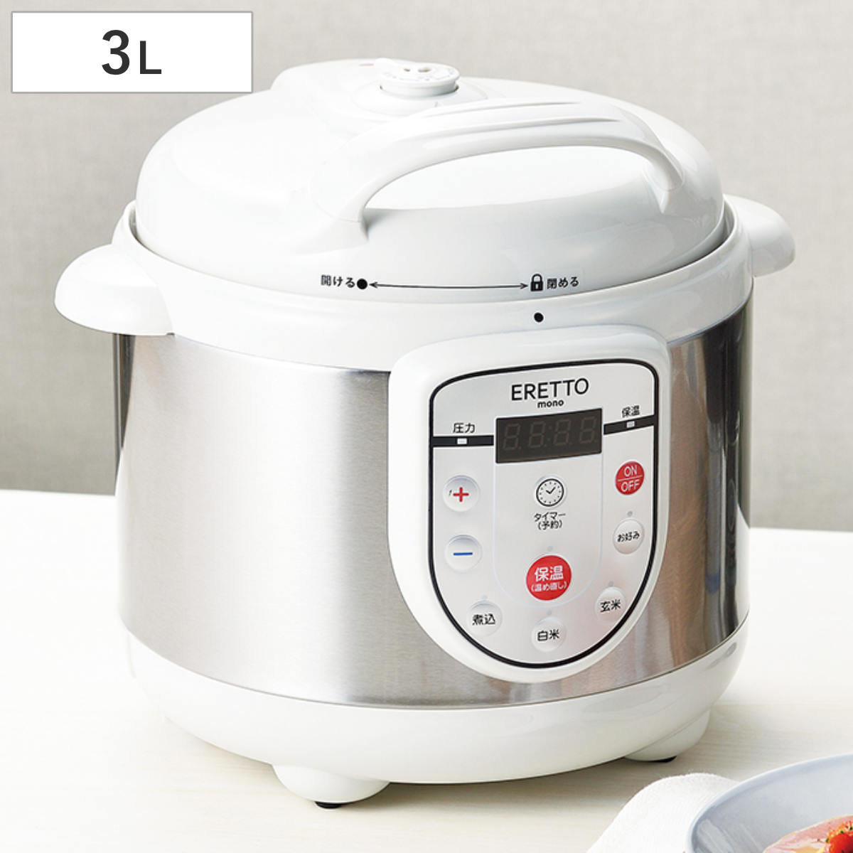 タマハシ 電気圧力鍋 3L ERETTO mono レシピ付き （ 圧力鍋 圧力式電気