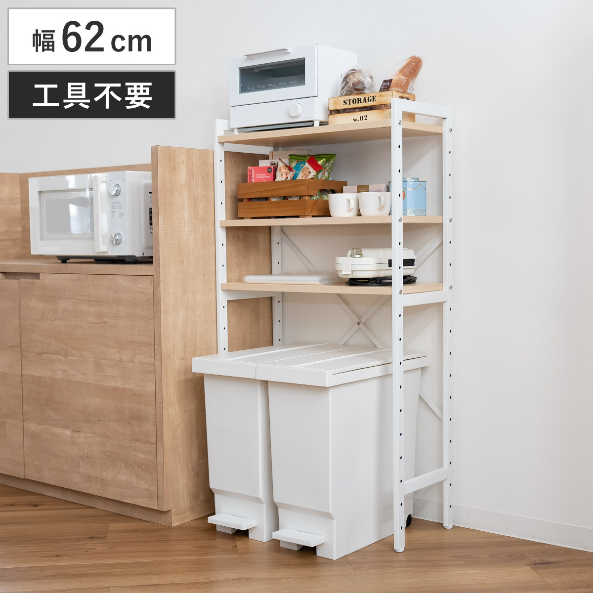 キッチンラック 4段 幅62cm ゴミ箱上ラック メラミン スチールフレーム