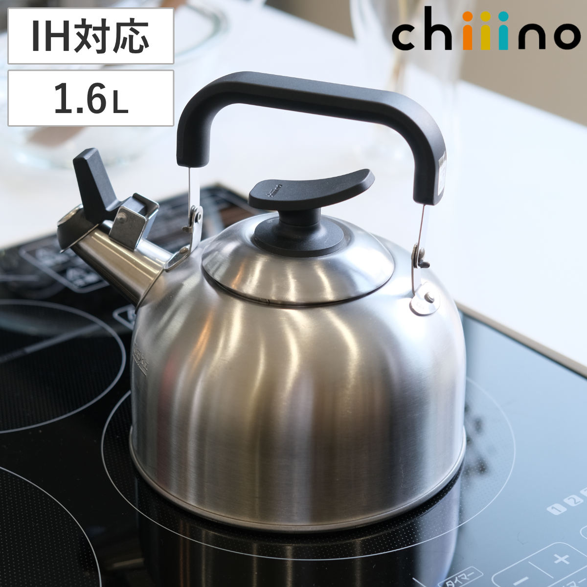 パール金属 笛吹きケトル 1.6L チーノ ステンレス製 （ IH対応 ガス火