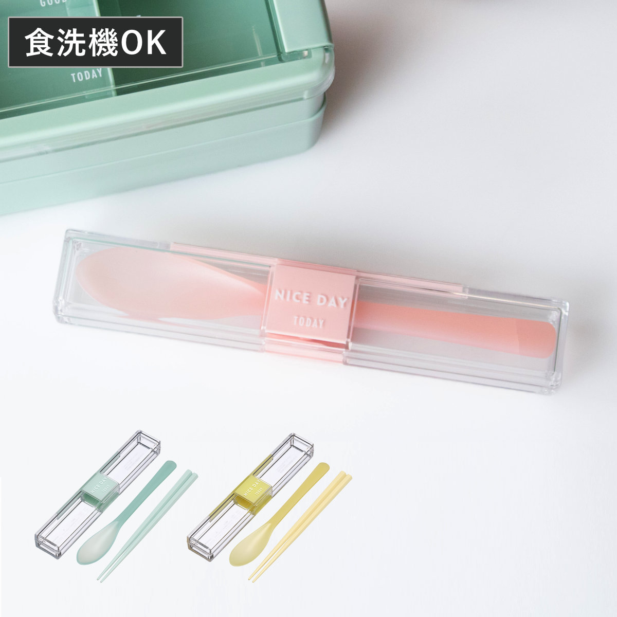 コンビセット とっても強いケース入り箸＆スプーン 18.0cm