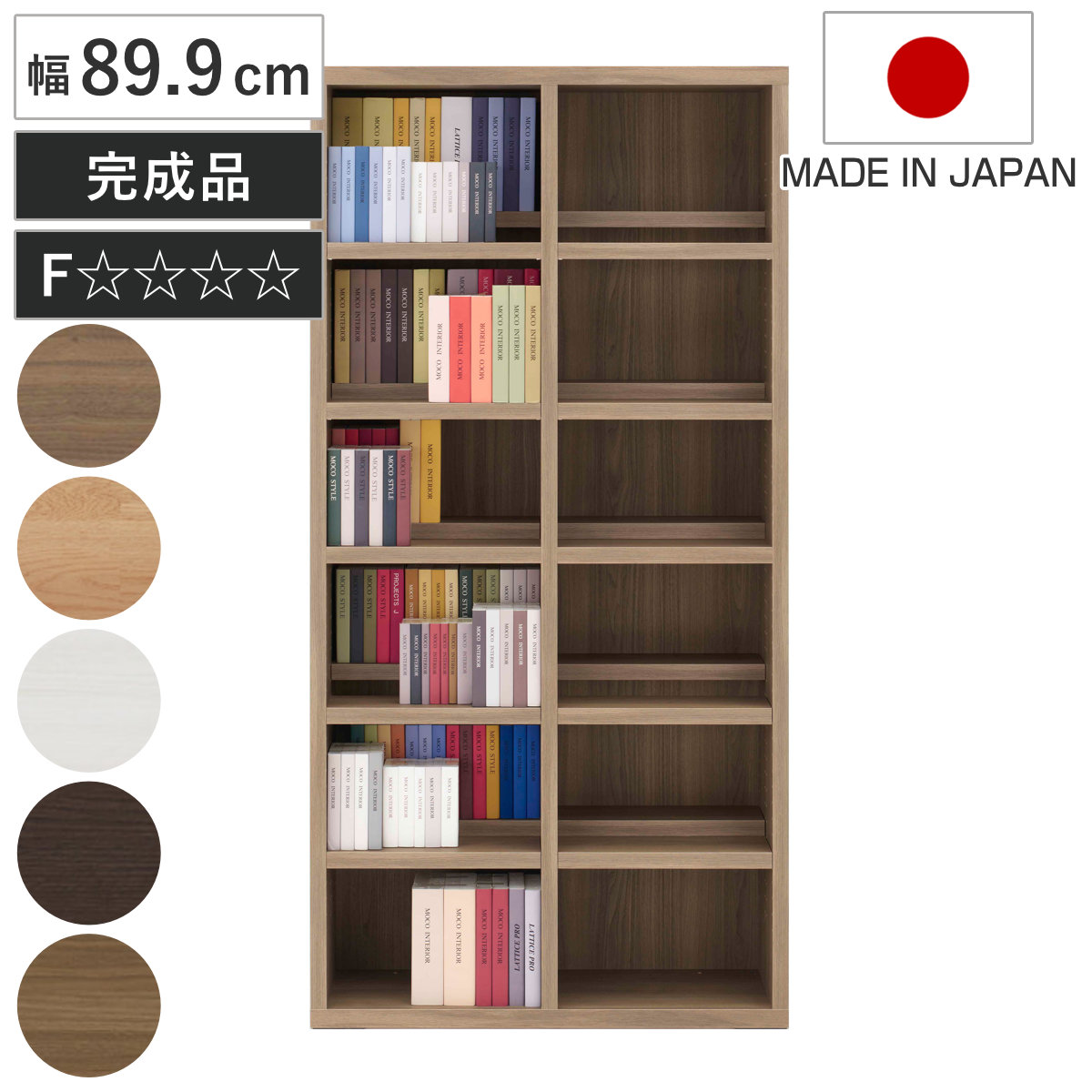 フナモコ（FUNAMOCO） 本棚 幅89.9cm 日本製 コミックシェルフ 6段