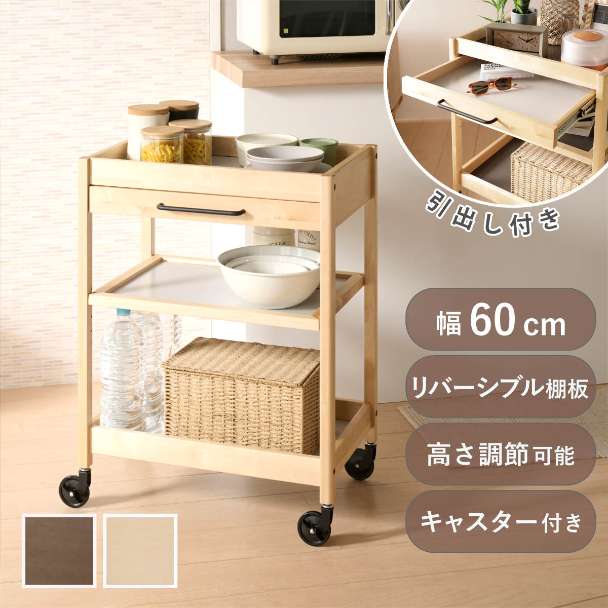 両面 食器棚 木製」の人気商品一覧 | 安い商品を通販サイトから探す