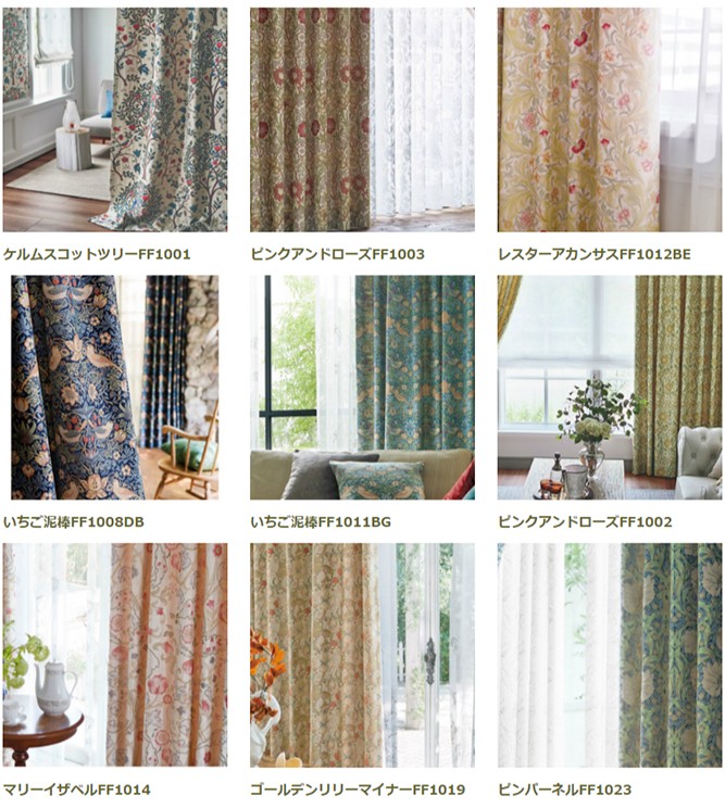 川島織物セルコン フィーロ filo ウィリアムモリス 人気15柄から選べる