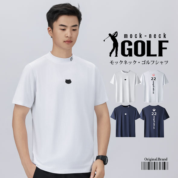 モックネック ゴルフシャツ 半袖Tシャツ 猫 メンズ ストレッチ
