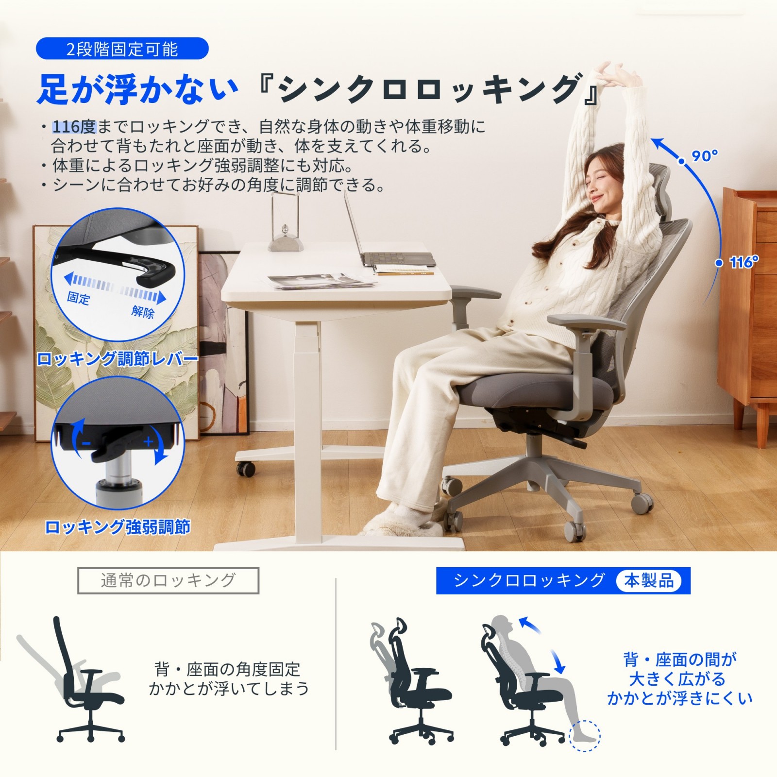 FlexiSpot オフィスチェア リクライニング ハイバック シンクロ