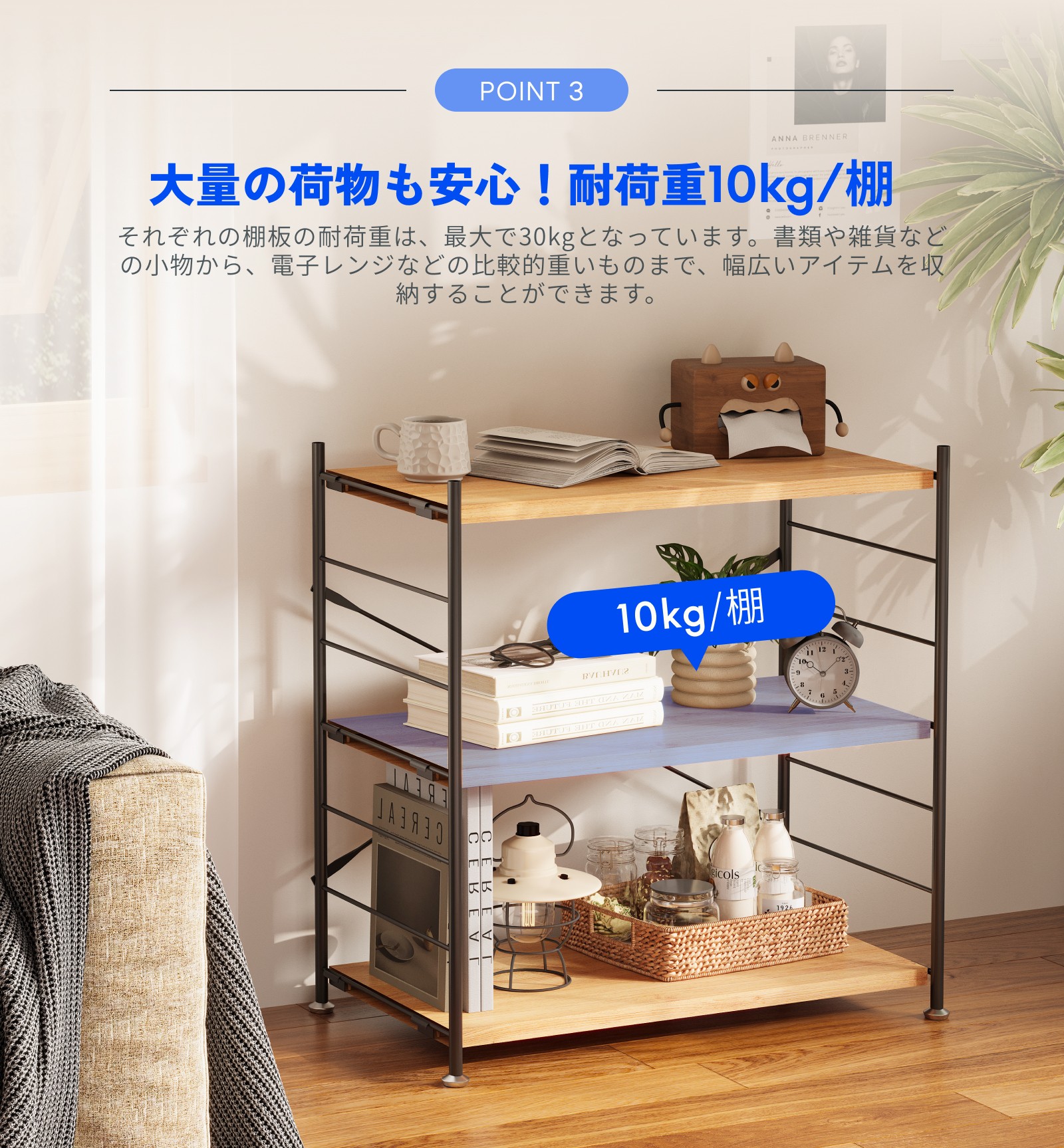 FlexiSpot ラック 棚 木製 ウッドラック スチールラック 3段 FlexiSpot